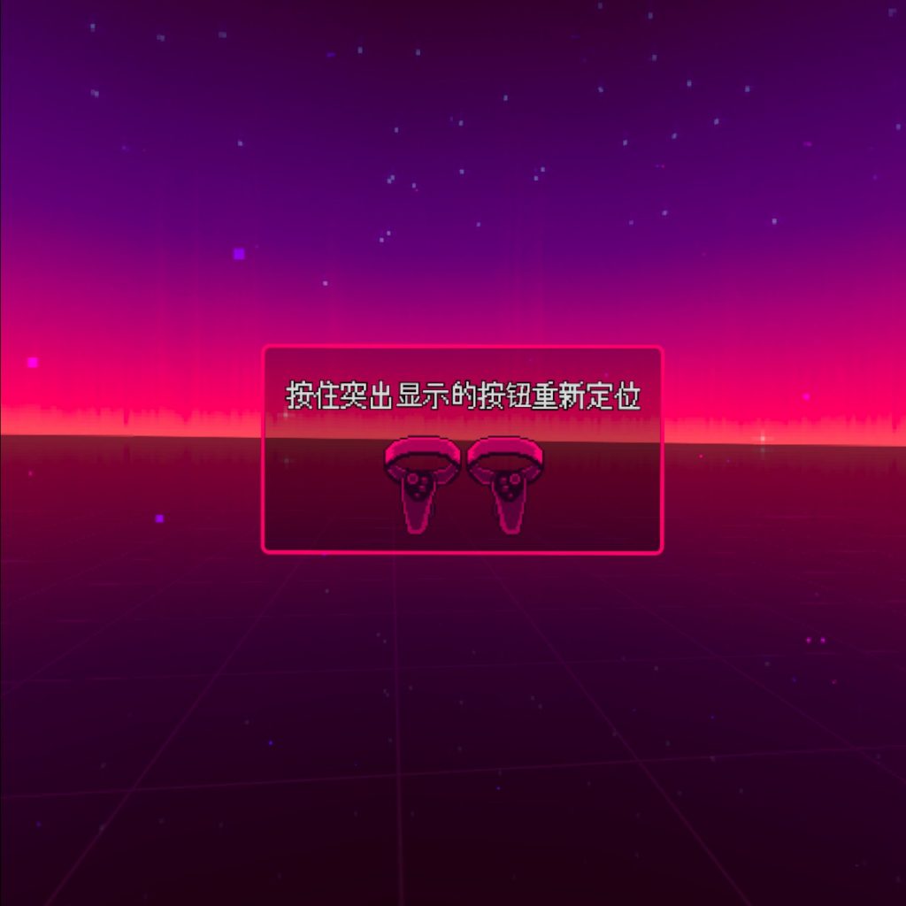 Oculus Quest 游戏《Pixel Ripped 1995 汉化解锁DLC中文版》电子像素