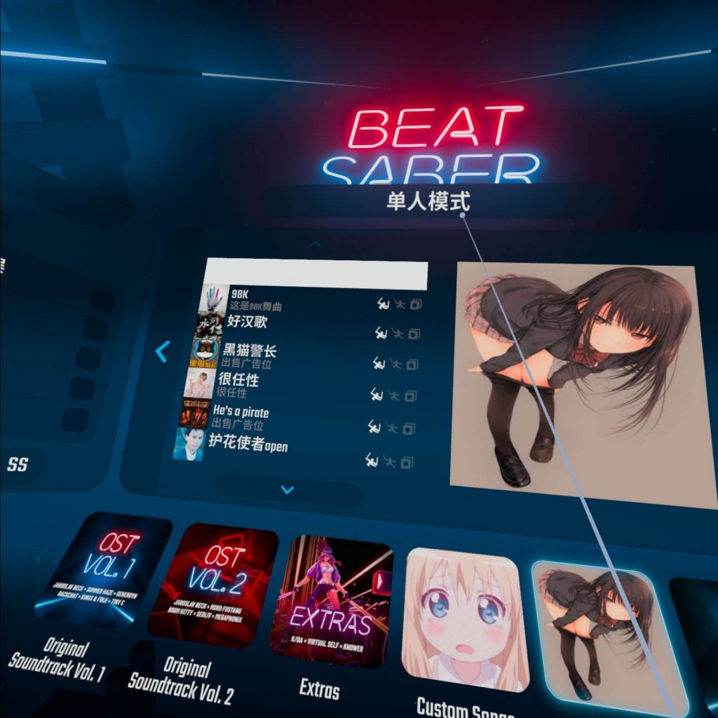 Oculus Quest 游戏《光剑节奏集成自定义歌曲》Beat Saber破解版