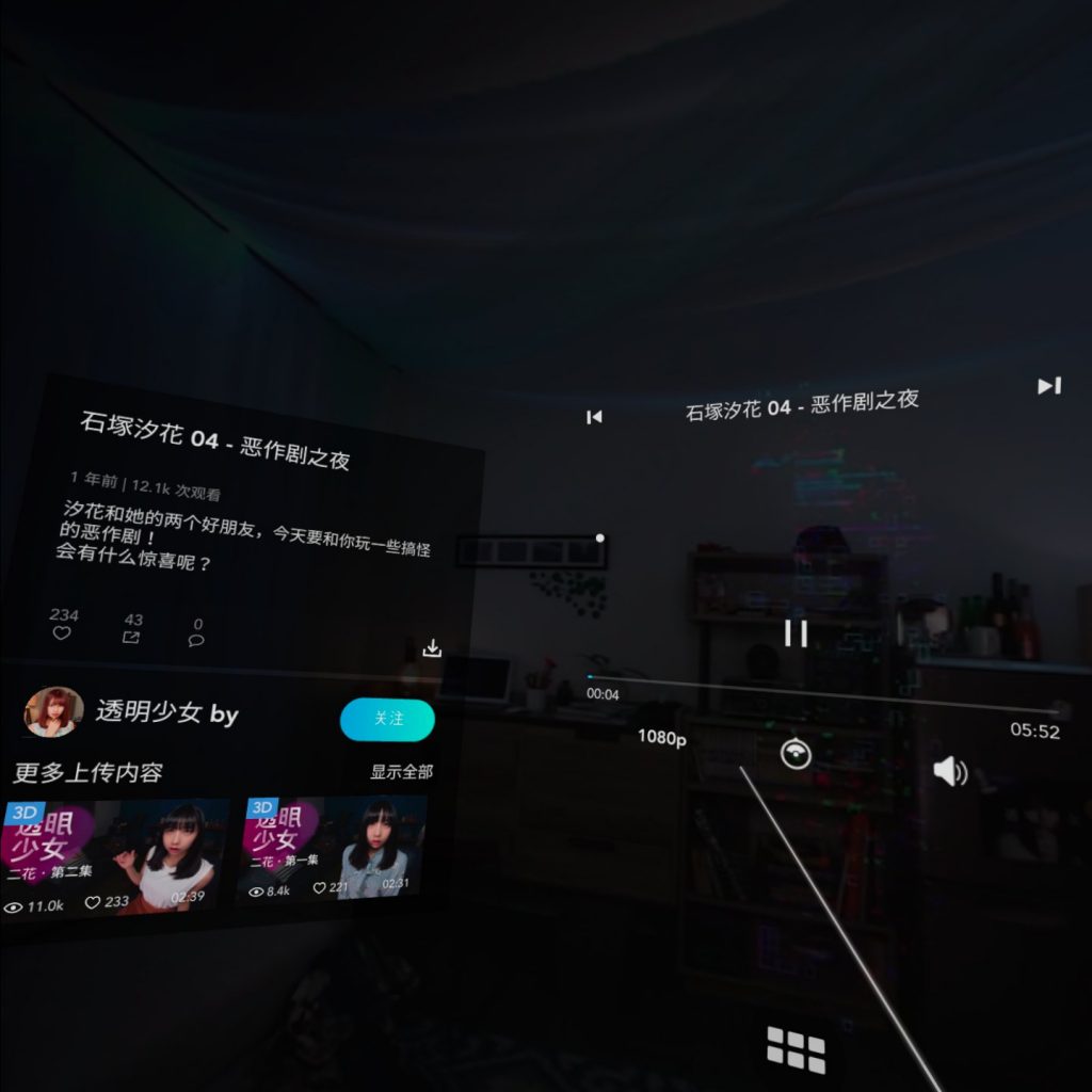 Oculus Quest 应用《VeeR VR and 履客 VR》在线观看 VR视频动漫