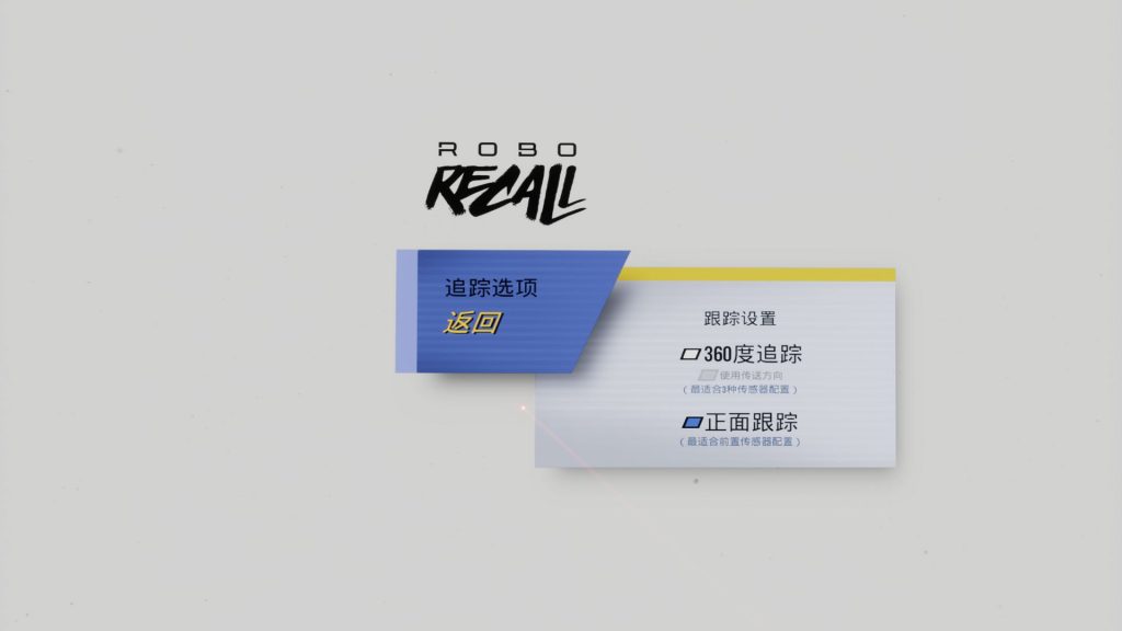 机械重装汉化中文版《Robo Recall》