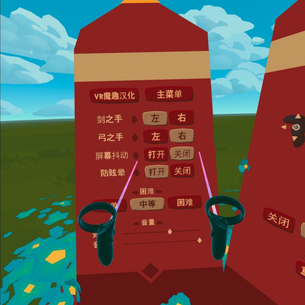 Oculus Quest 游戏《众神之旅汉化中文版》Journey of The Gods