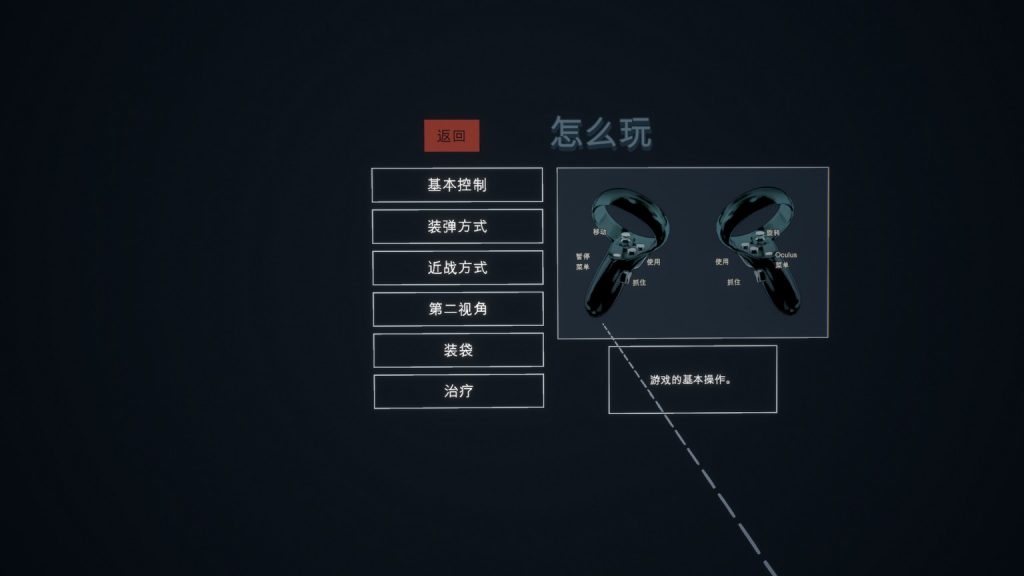 Oculus Quest 游戏《沉默之下汉化中文版》Lies Beneath