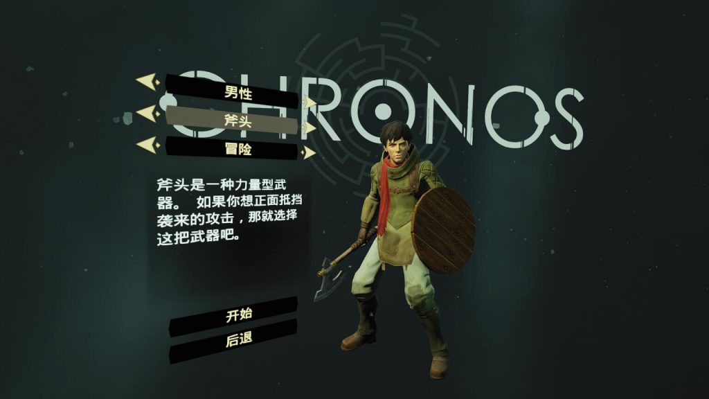 克罗诺斯 汉化中文版 (Chronos VR)