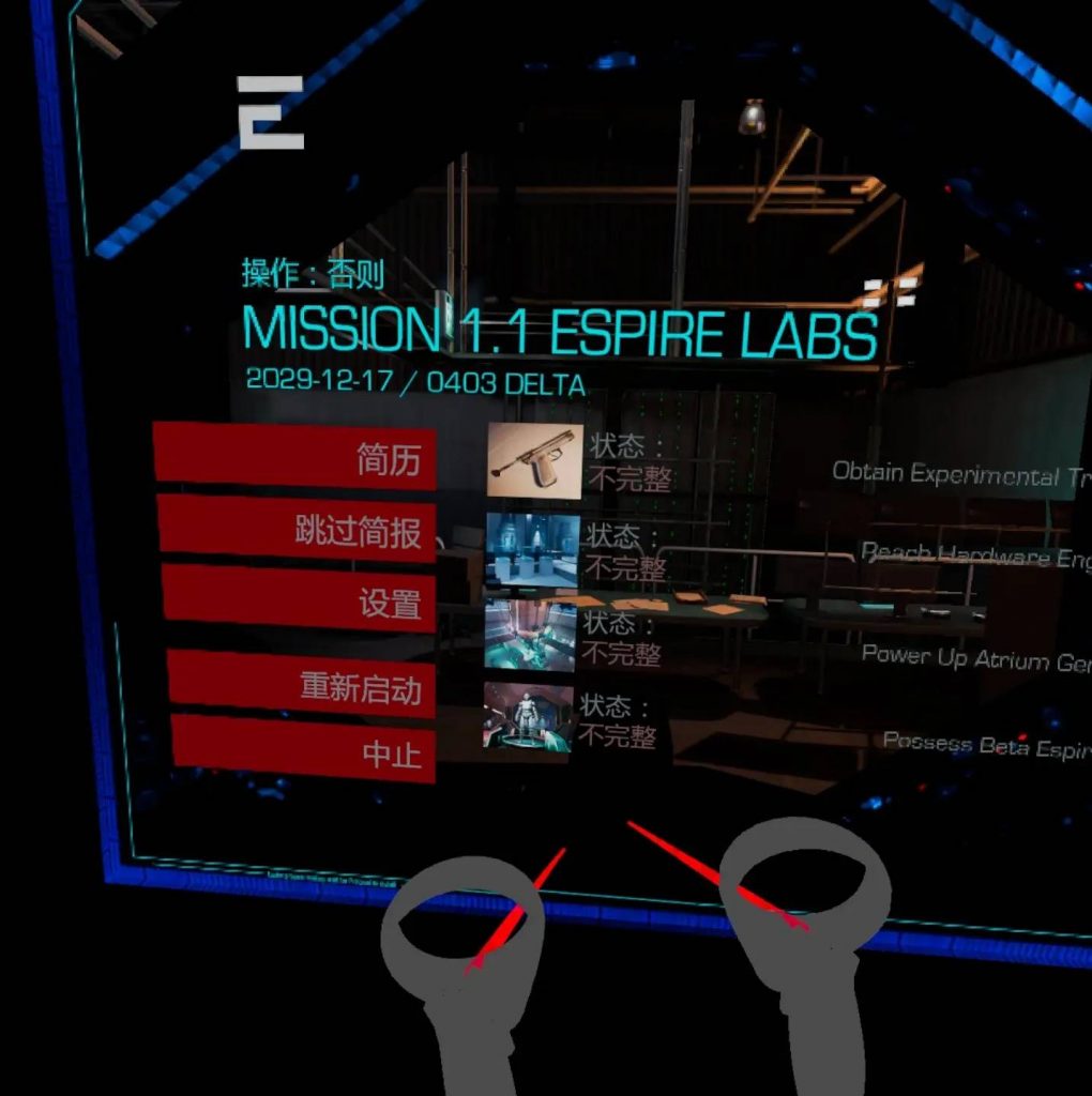 Oculus Quest 游戏《Espire 1: VR Operative 汉化中文版》潜行射击插图(2)