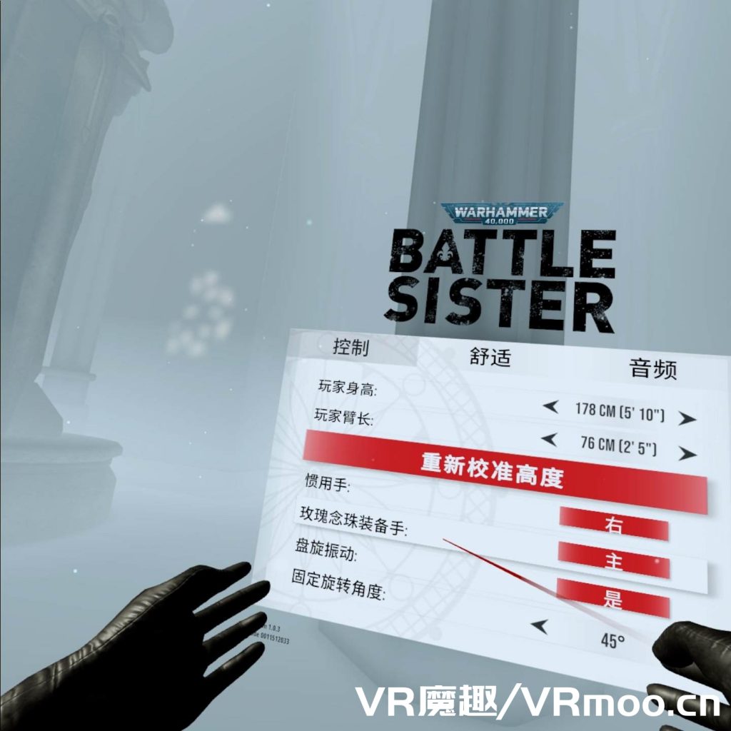 Oculus Quest 游戏《战锤40K：战斗姐妹汉化中文版》Warhammer 40,000:Battle Sister