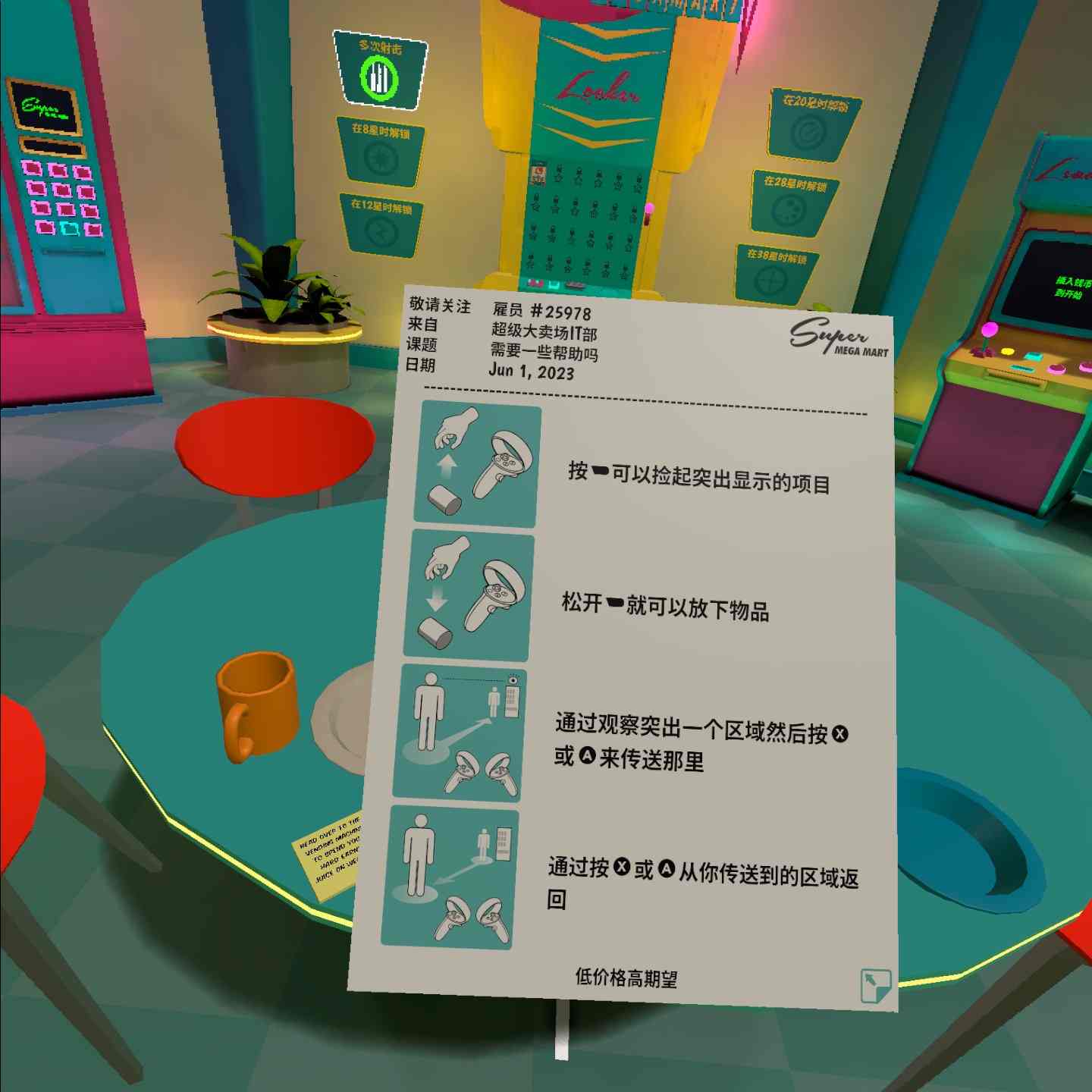 Oculus Quest 游戏《水果射击汉化中文版》Shooty Fruity