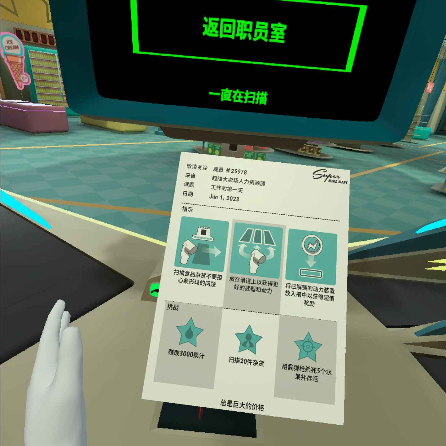 Oculus Quest 游戏《水果射击汉化中文版》Shooty Fruity