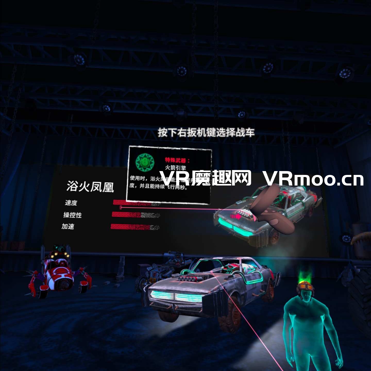 Oculus Quest 游戏《死亡赛车 汉化中文版》Death Lap