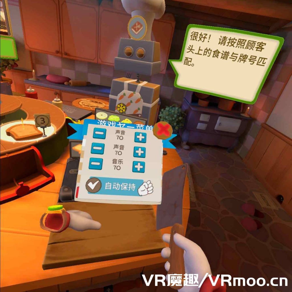 Oculus Quest 游戏《Cook-Out: A Sandwich Tale 汉化中文版》快乐厨房插图(3)