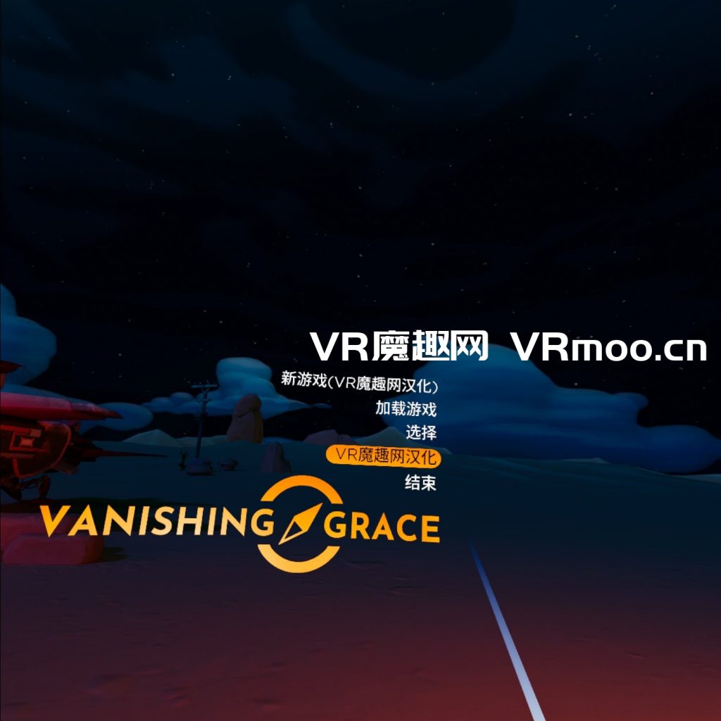 Oculus Quest 游戏《消失的恩典汉化中文版》Vanishing Grace