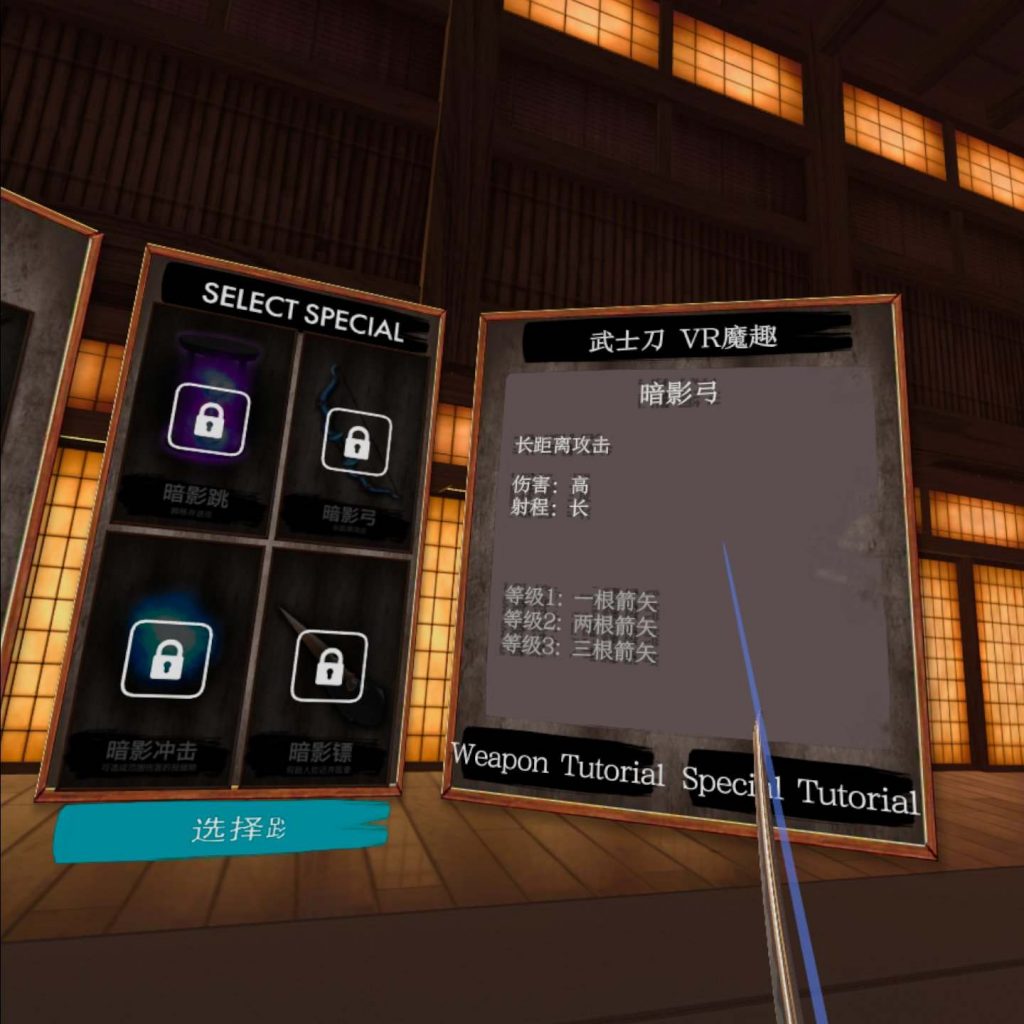 Oculus Quest 游戏《忍者传说汉化中文版》Ninja Legends