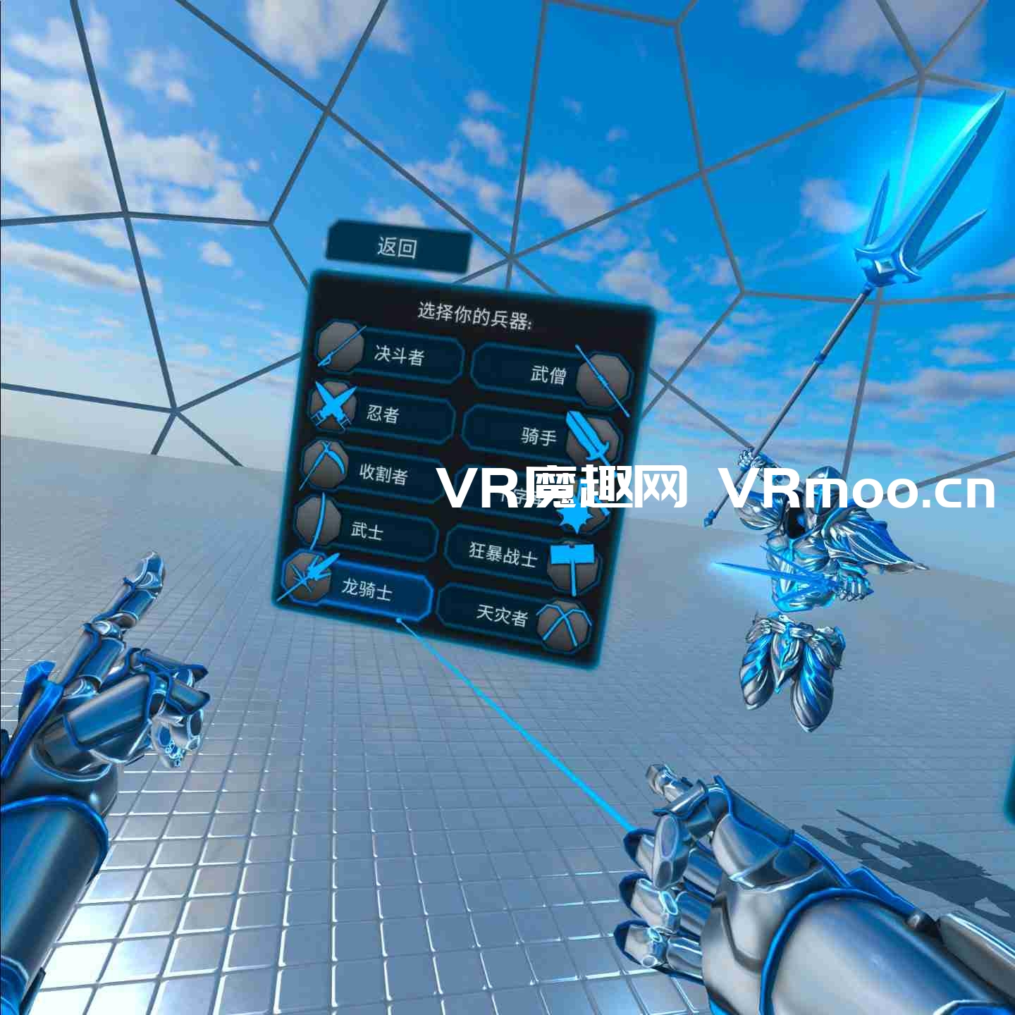 Oculus Quest 游戏《炫光之剑一体机中文汉化版》Ironlights