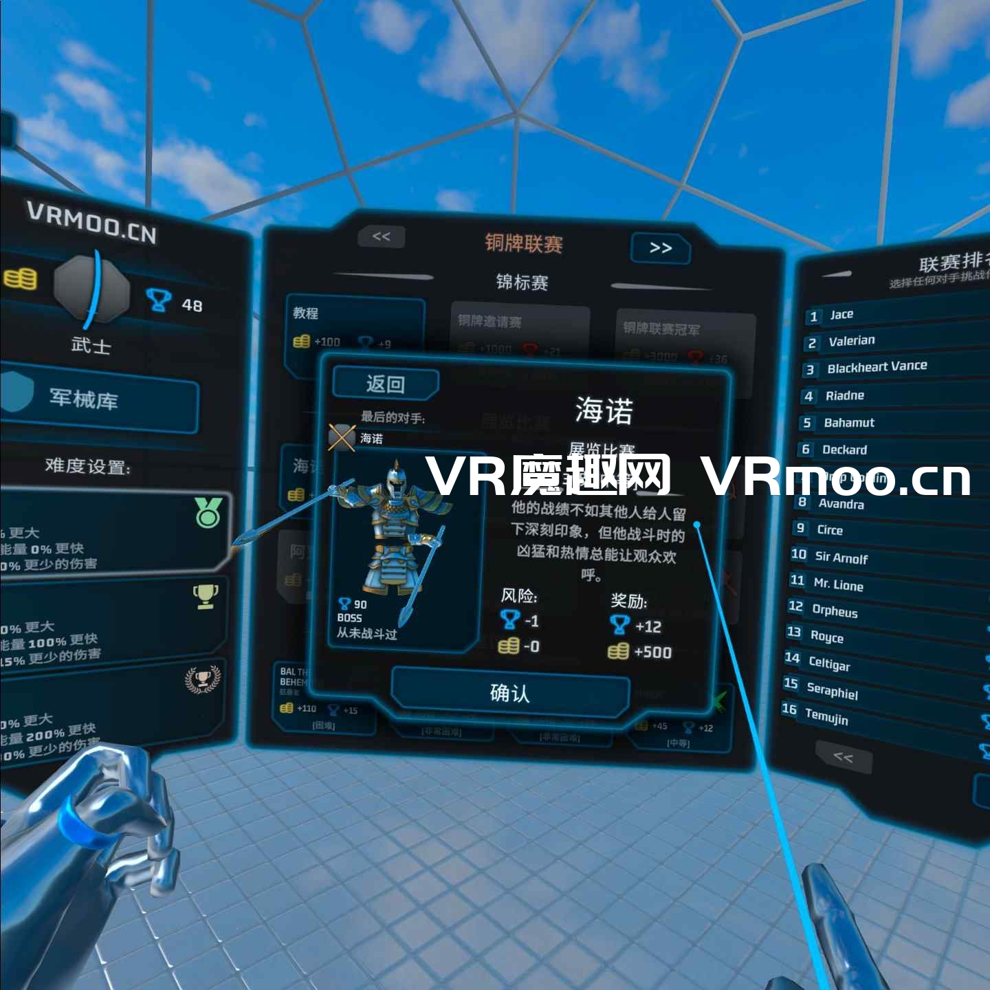 Oculus Quest 游戏《炫光之剑一体机中文汉化版》Ironlights