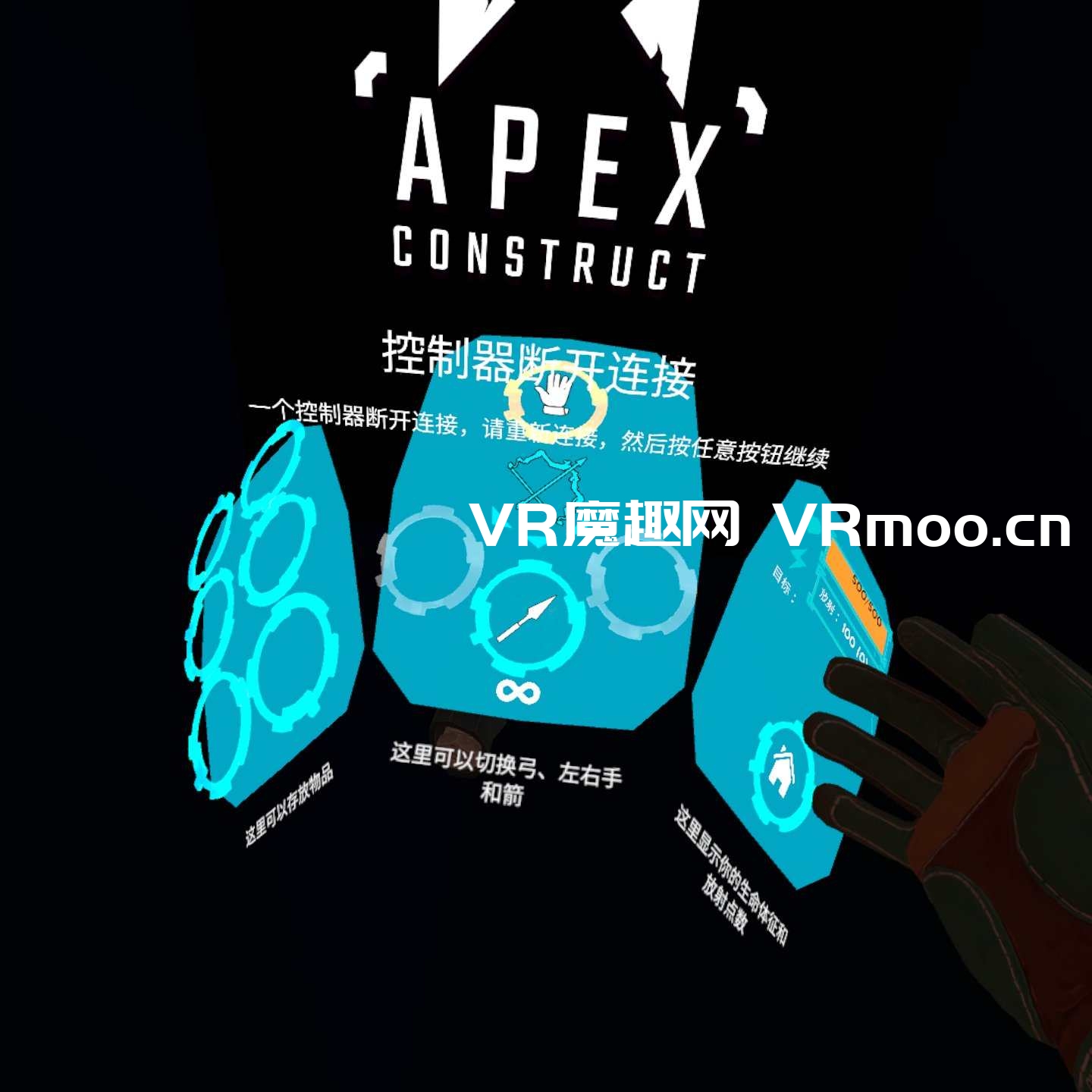 Oculus Quest 游戏《尖端计划汉化中文版》Apex Construct