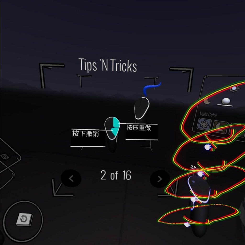 Oculus Quest 游戏《谷歌绘画汉化中文版》Tilt Brush