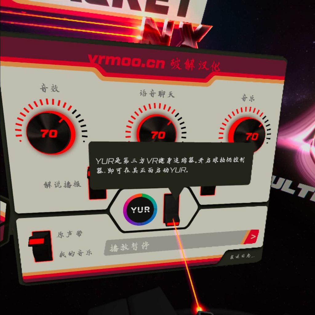 Oculus Quest 游戏《Racket: Nx 汉化中文版》球拍