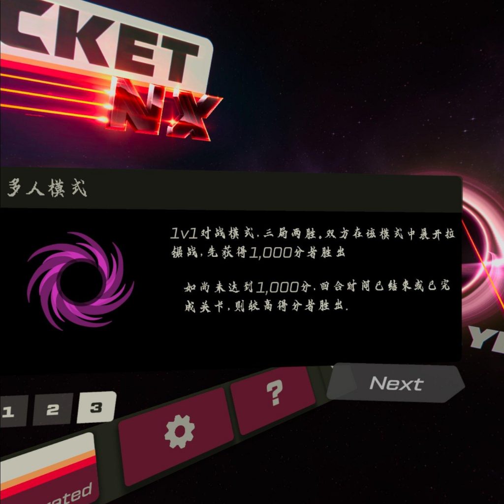 Oculus Quest 游戏《Racket: Nx 汉化中文版》球拍