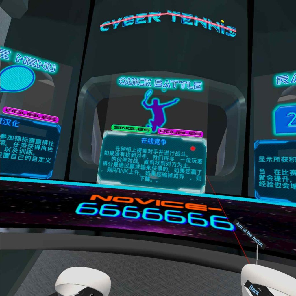 Oculus Quest 游戏《CYBER TENNIS 汉化中文版》真实网球