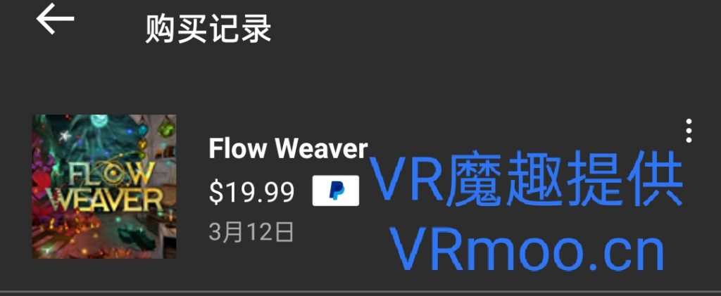 Oculus Quest 游戏《Flow Weaver》密室逃脱插图(4)