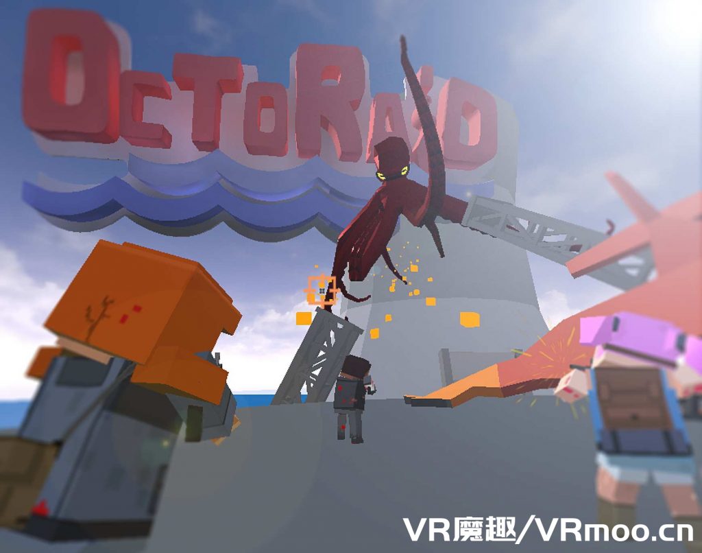 Oculus Quest 游戏《OctoRaid VR》八爪鱼联机大作战