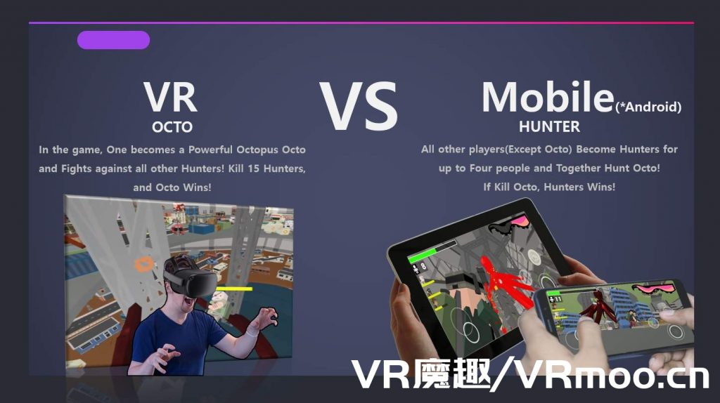 Oculus Quest 游戏《OctoRaid VR》八爪鱼联机大作战