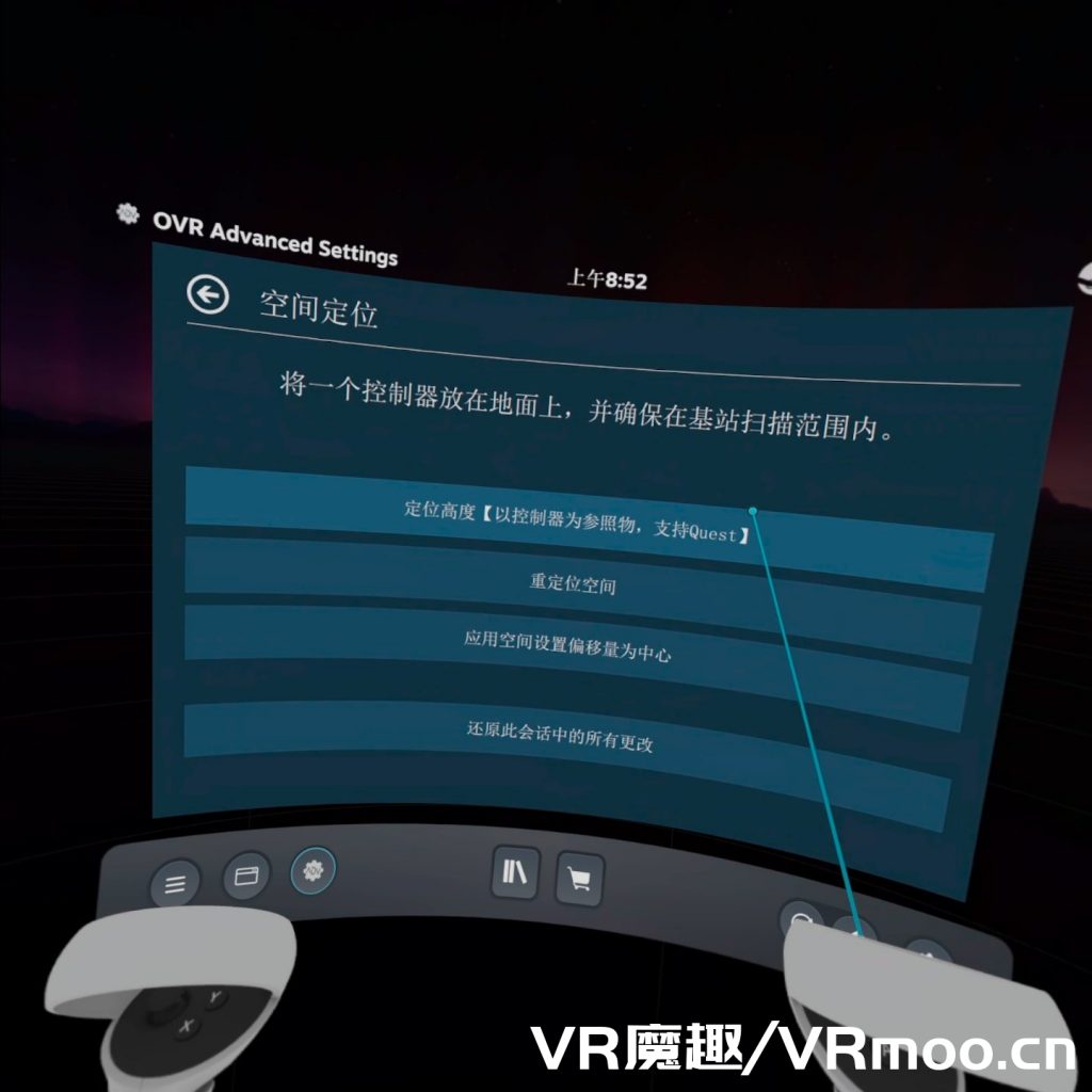 OVR Advanced Settings 汉化中文版补丁(实用的VR辅助工具)