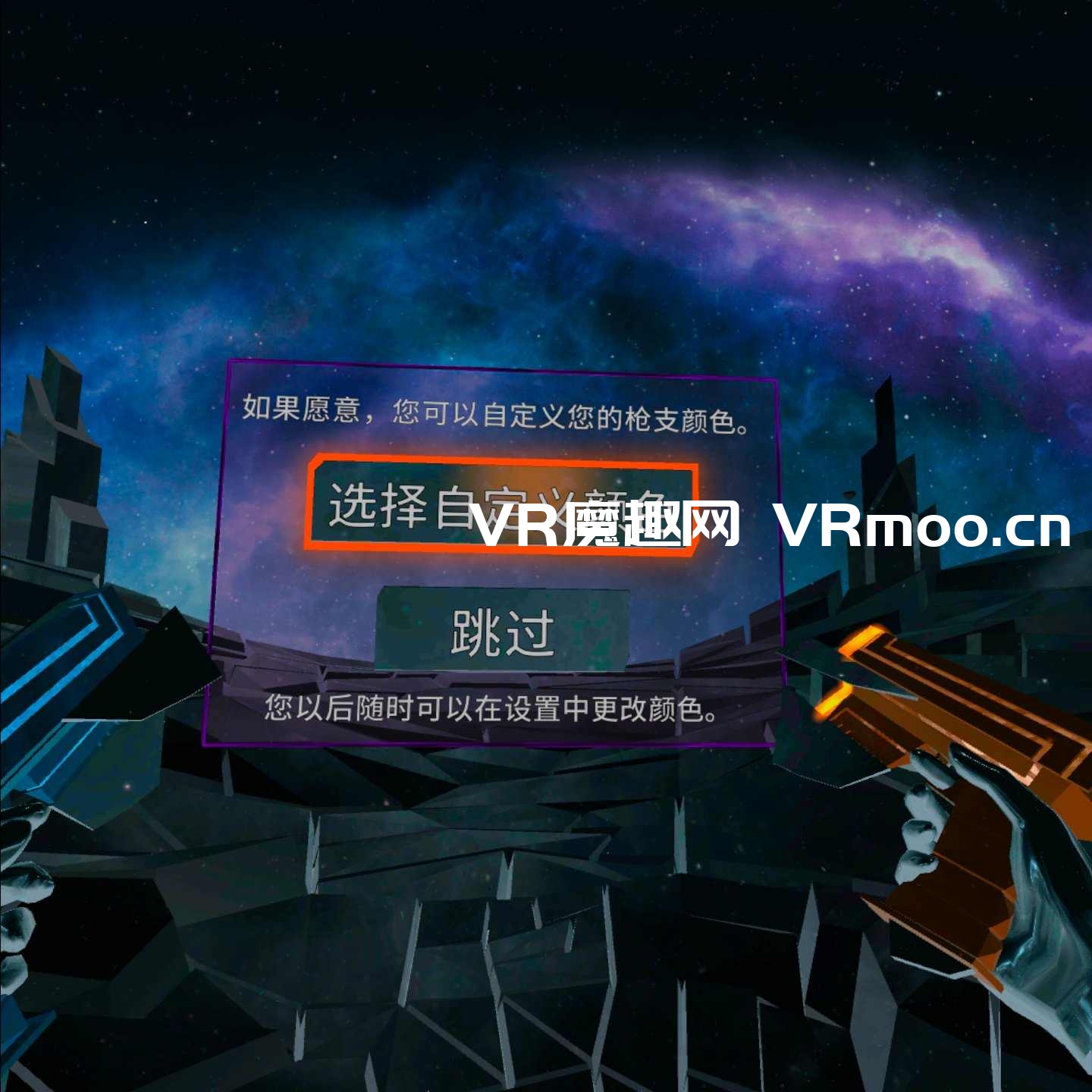 Oculus Quest 游戏《奥迪卡汉化中文版》Audica VR