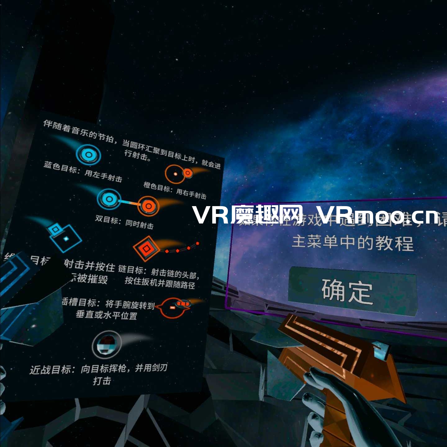 Oculus Quest 游戏《奥迪卡汉化中文版》Audica VR