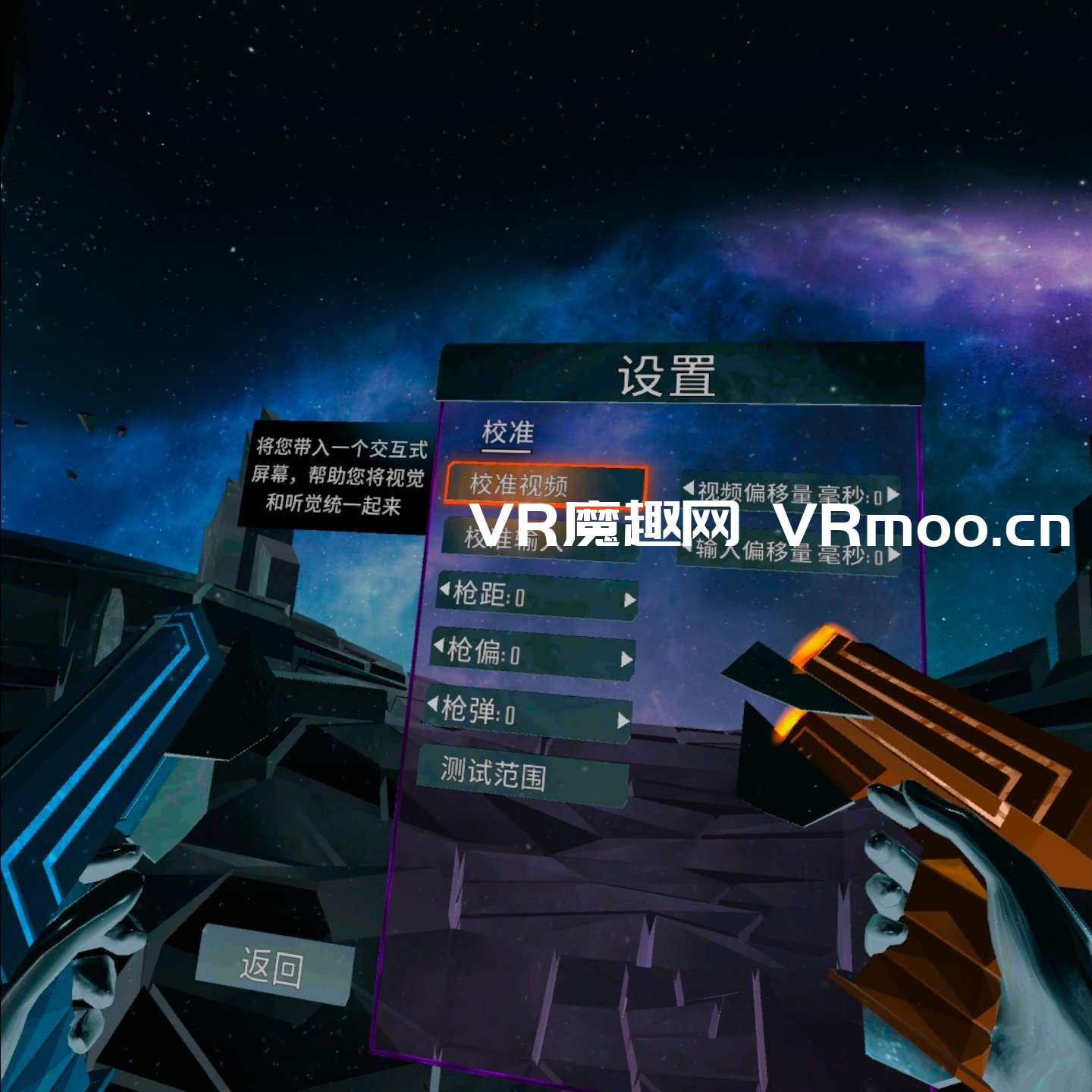 Oculus Quest 游戏《奥迪卡汉化中文版》Audica VR