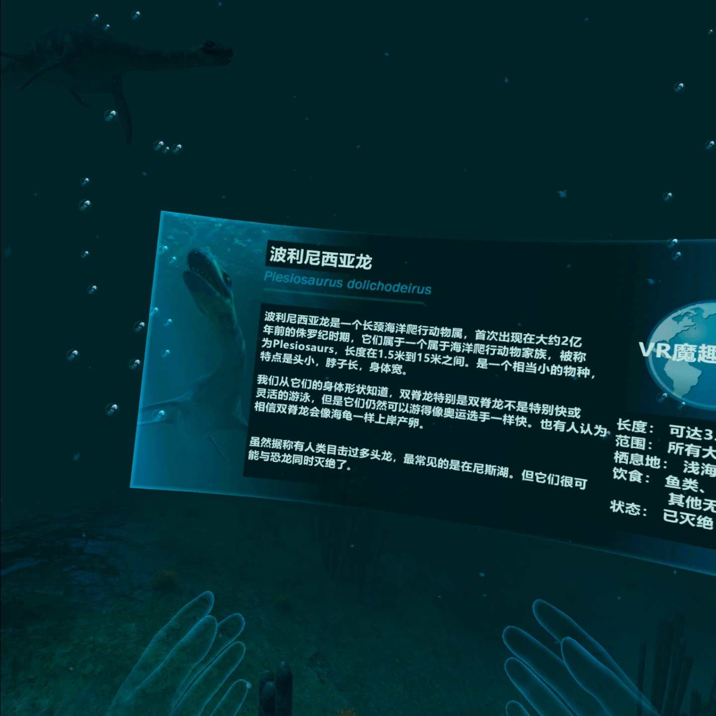 Oculus Quest 游戏《海洋裂谷 汉化中文版》Ocean Rift