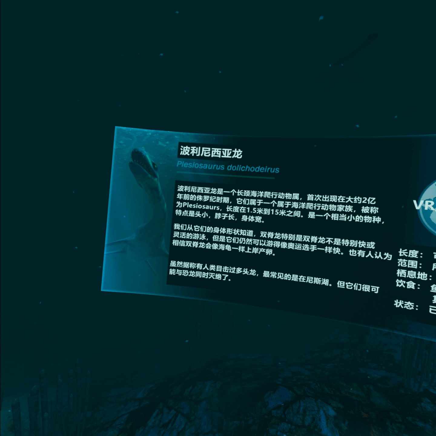 Oculus Quest 游戏《海洋裂谷 汉化中文版》Ocean Rift