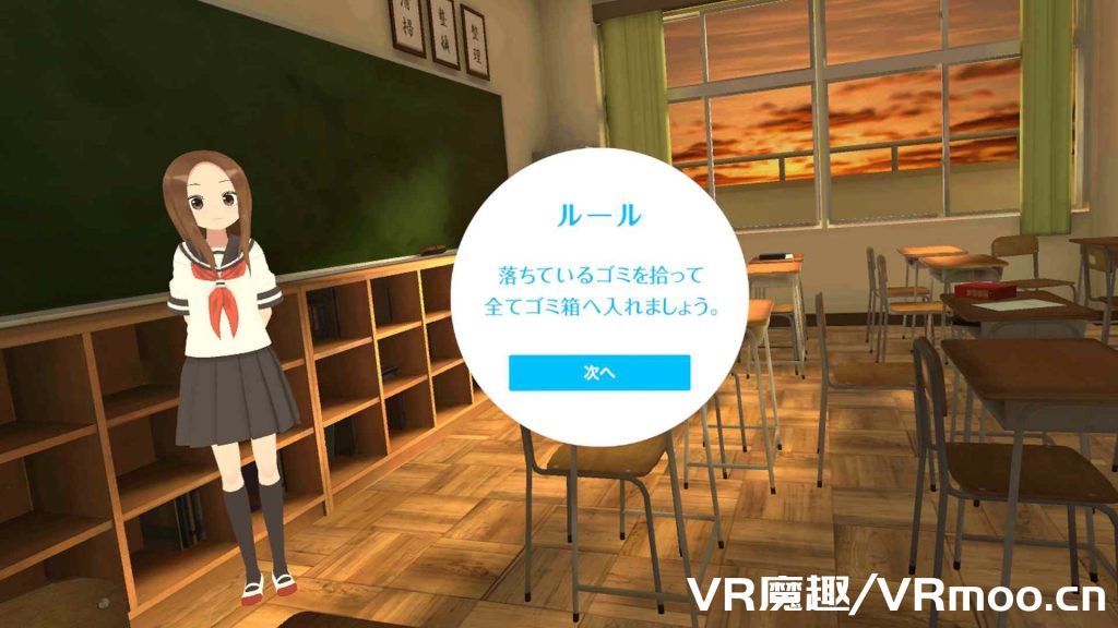 Oculus Quest 动漫VR《Takagi san VR》からかい上手の高木さんVR 1 2 学期插图(3)