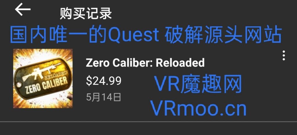 OculusQuest 游戏《Zero Caliber:Reloaded》零口径:重装插图(5)