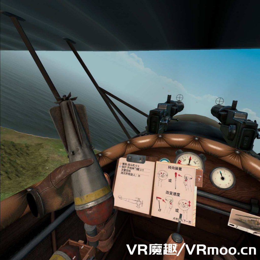 Oculus Quest 游戏《Warplanes: WW1 Fighters 汉化中文版》战机大战