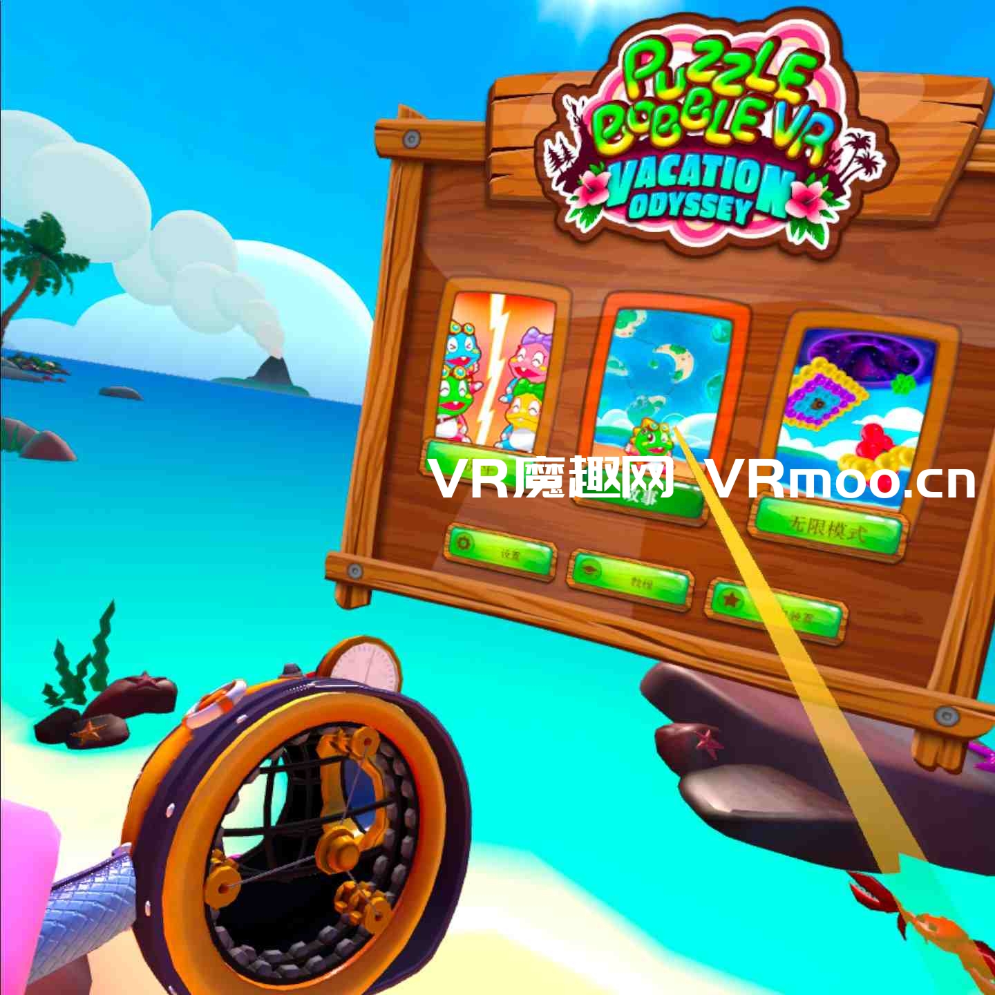 Oculus Quest 游戏《泡泡龙VR汉化中文版》Puzzle Bobble VR: Vacation Odyssey