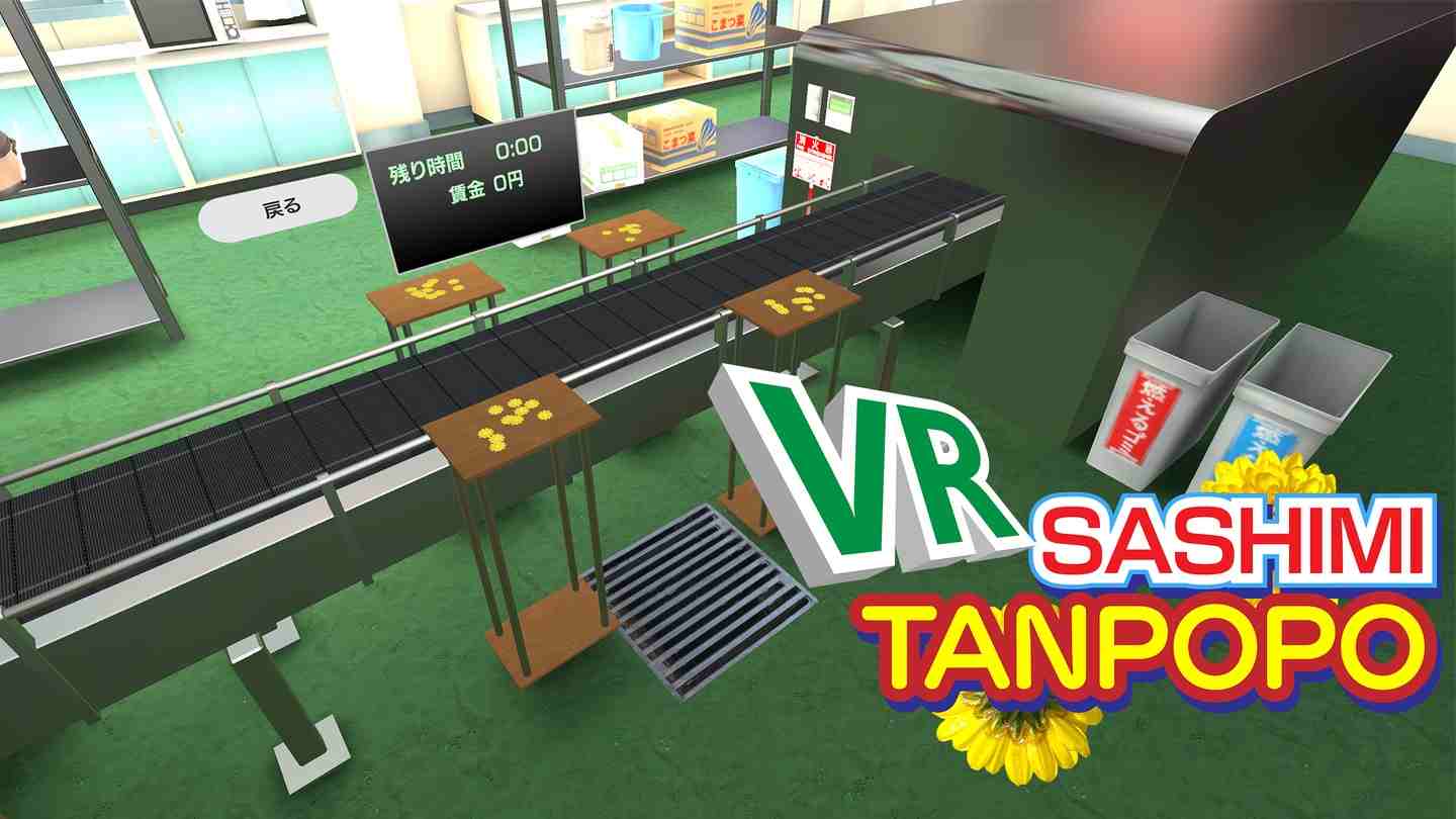 Oculus Quest 游戏《生鱼片火锅》VR Sashimi Tanpopo