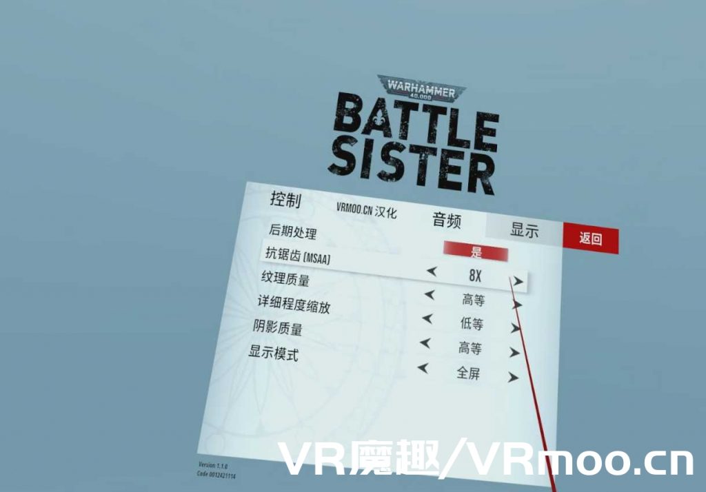 战锤40k：战斗修女中文VR（Warhammer 40,000: Battle Sister 汉化中文版）