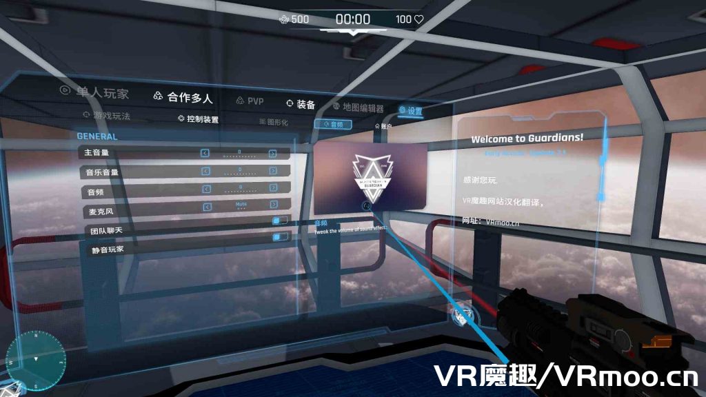 防卫守护者汉化中文版《Guardians VR》