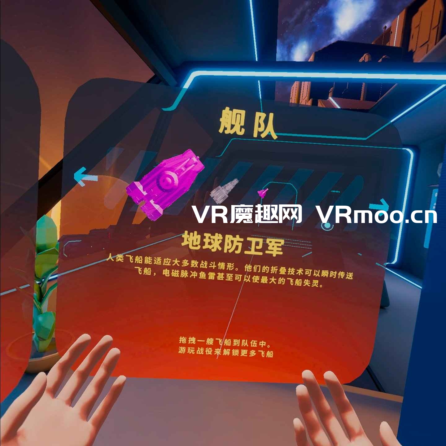 永恒星光汉化中文版VR（Eternal Starlight）