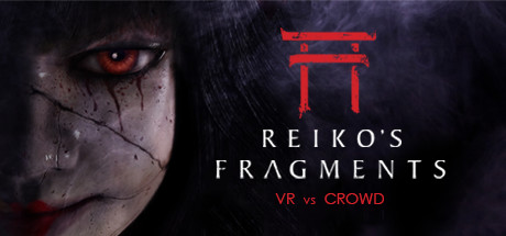 丽子碎片（Reikos Fragments）