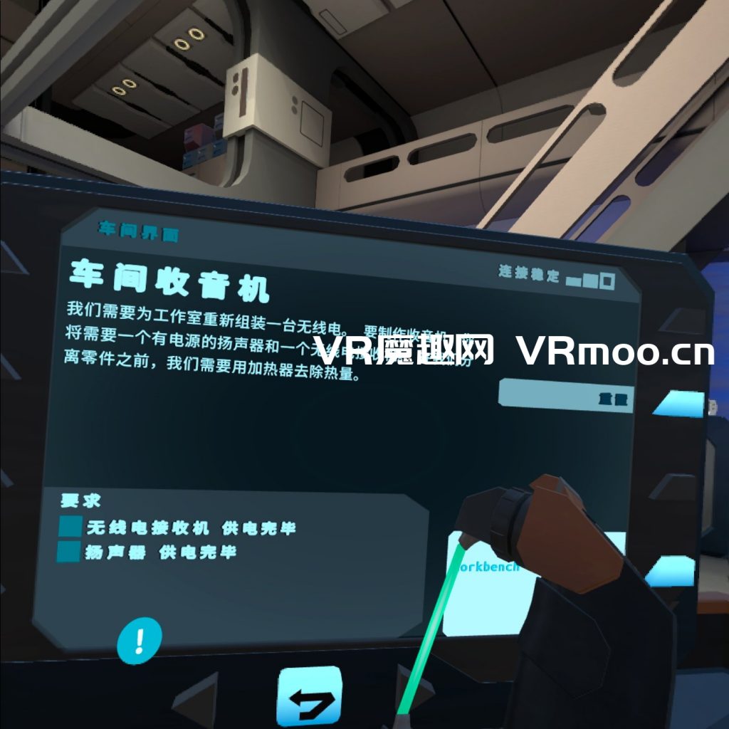 Oculus Quest 游戏《弓匠工程师汉化中文版》Arcsmith