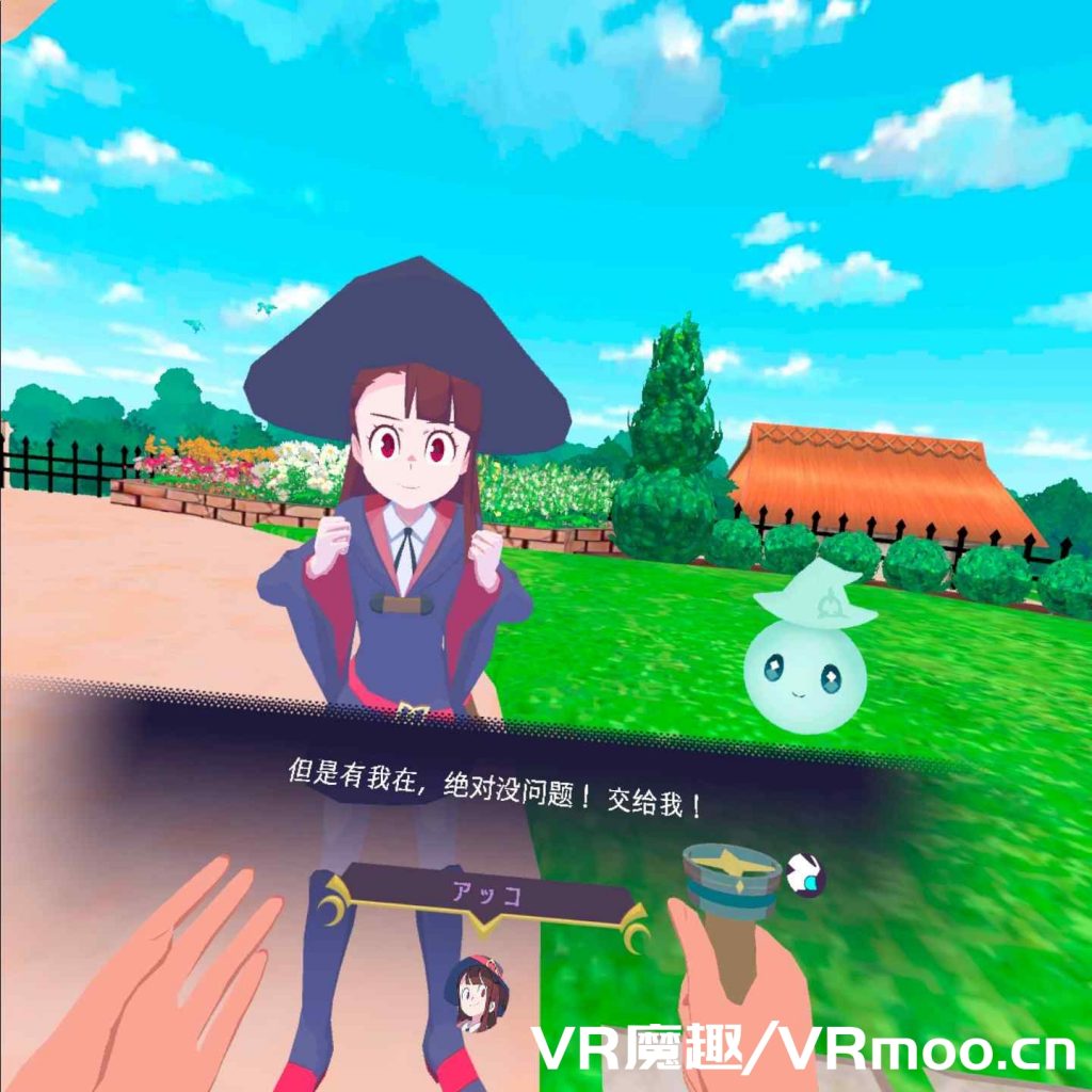 Oculus Quest 游戏《小魔女学园汉化中文版》Little Witch Academia: VR Broom Racing