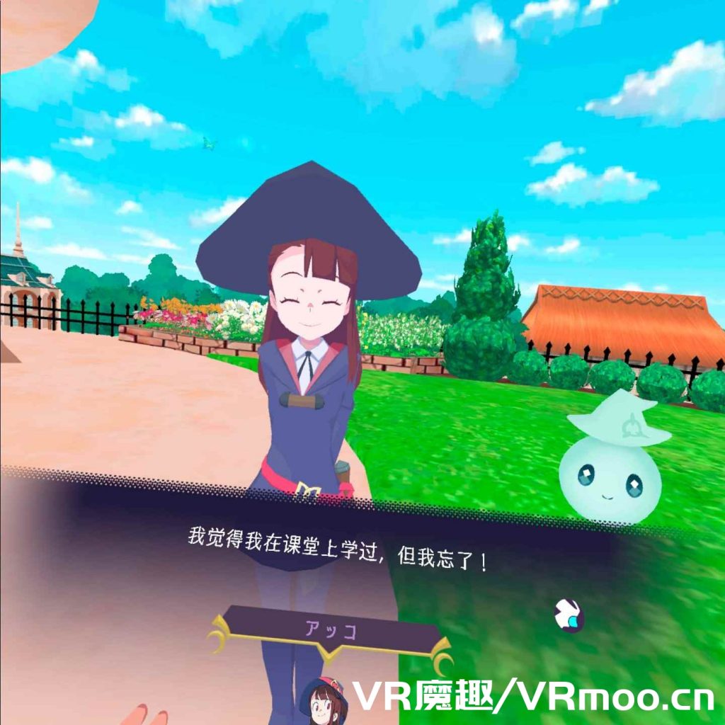 Oculus Quest 游戏《小魔女学园汉化中文版》Little Witch Academia: VR Broom Racing