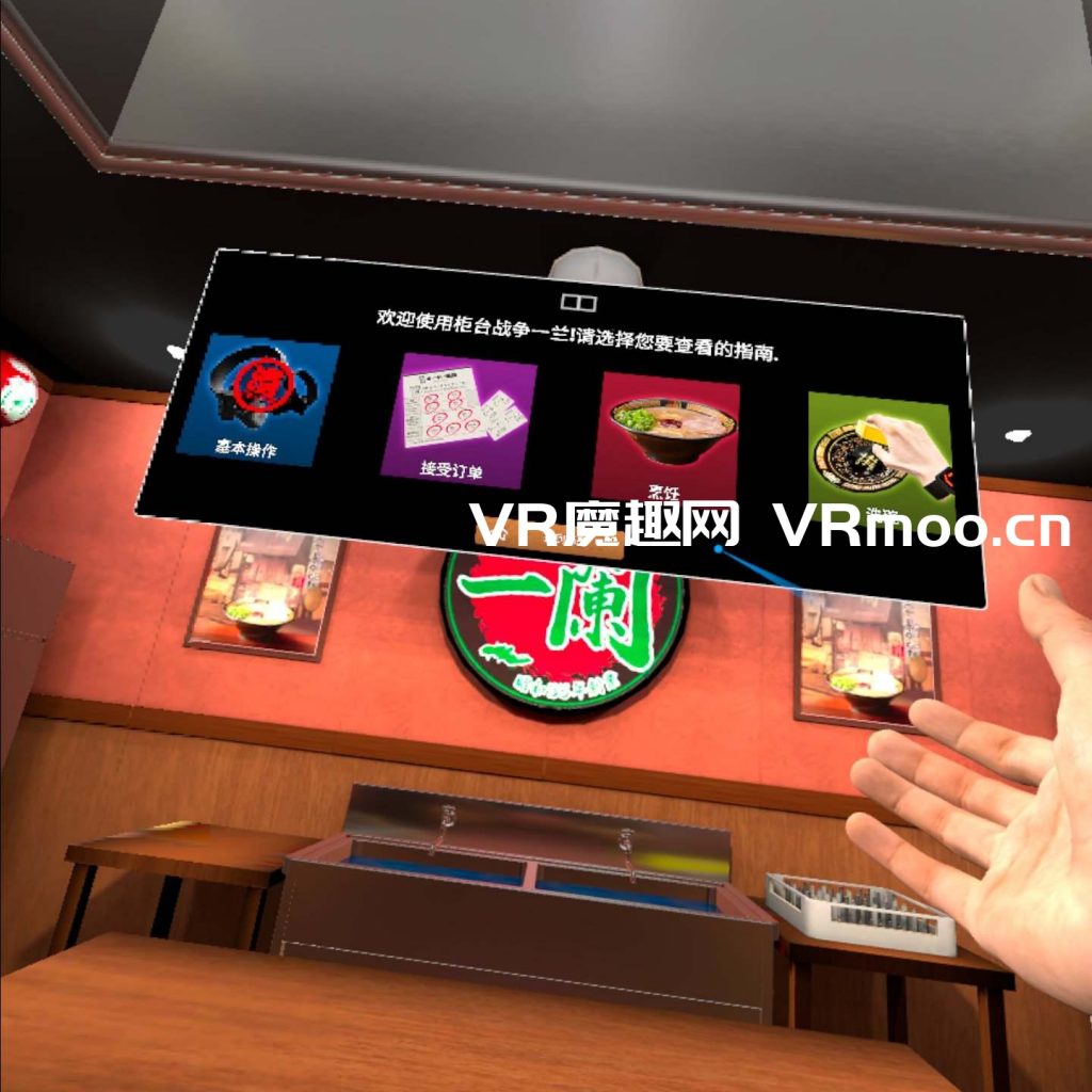 Oculus Quest 游戏《Counter Fight ICHIRAN 汉化中文版》一兰拉面