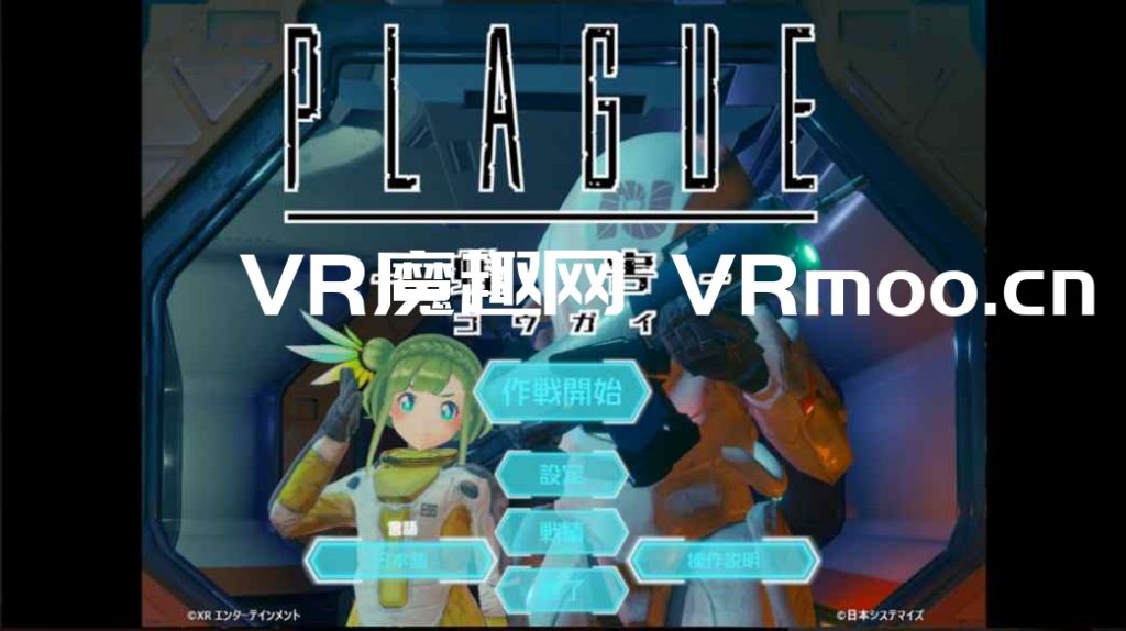 Oculus Quest 游戏《PLAGUE -KOU-GAI- VR》瘟疫蝗虫