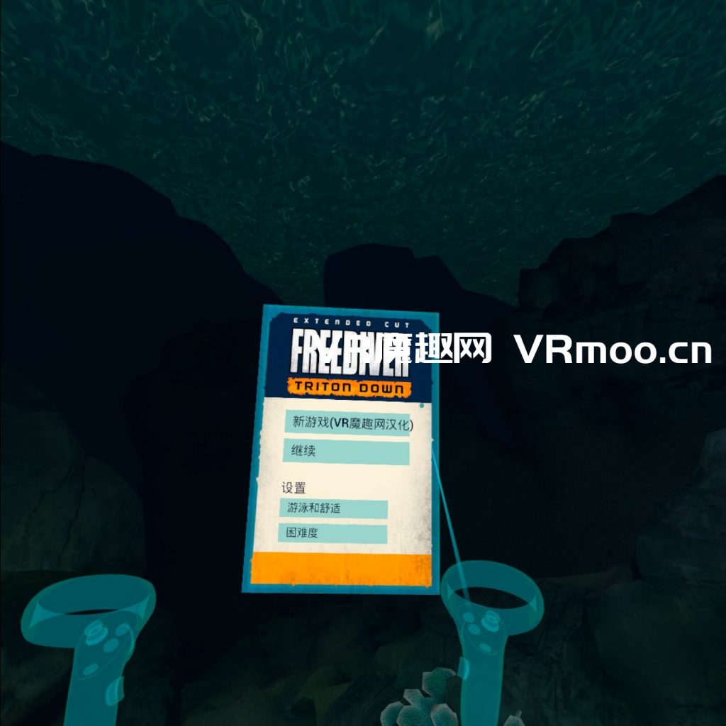 Oculus Quest 游戏《自由潜水员：水下求生汉化中文版》FREEDIVER: Triton Down VR