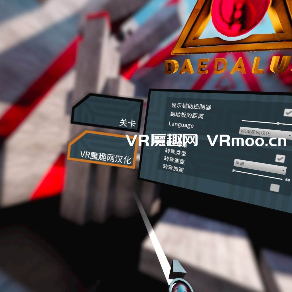 Oculus Quest 游戏《代达罗斯汉化中文版》Daedalus VR