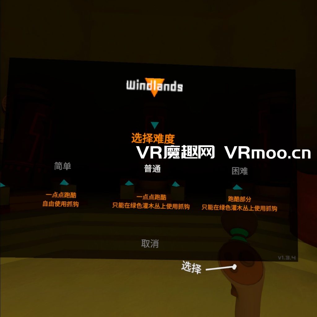 Oculus Quest 游戏《御风飞行 1 汉化中文版》Windlands VR