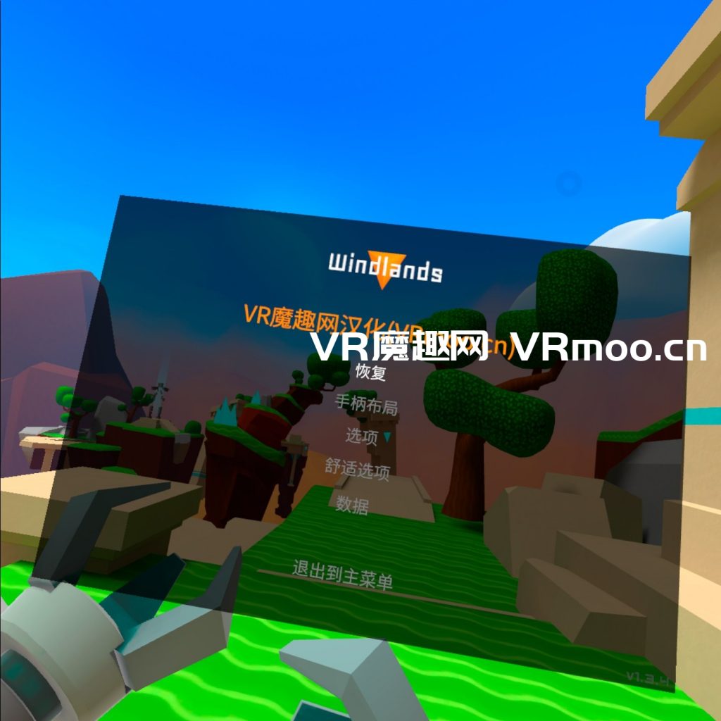 Oculus Quest 游戏《御风飞行 1 汉化中文版》Windlands VR