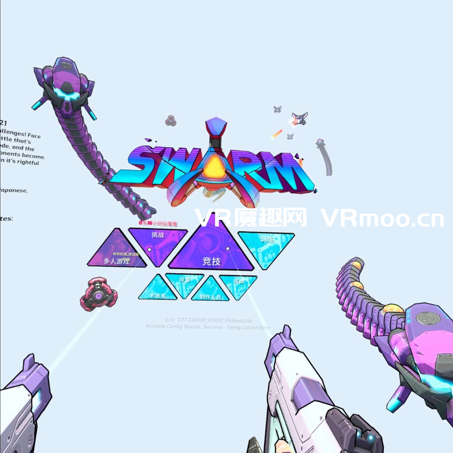 Oculus Quest 游戏《蜂潮危机 VR汉化中文版》SwarmVR